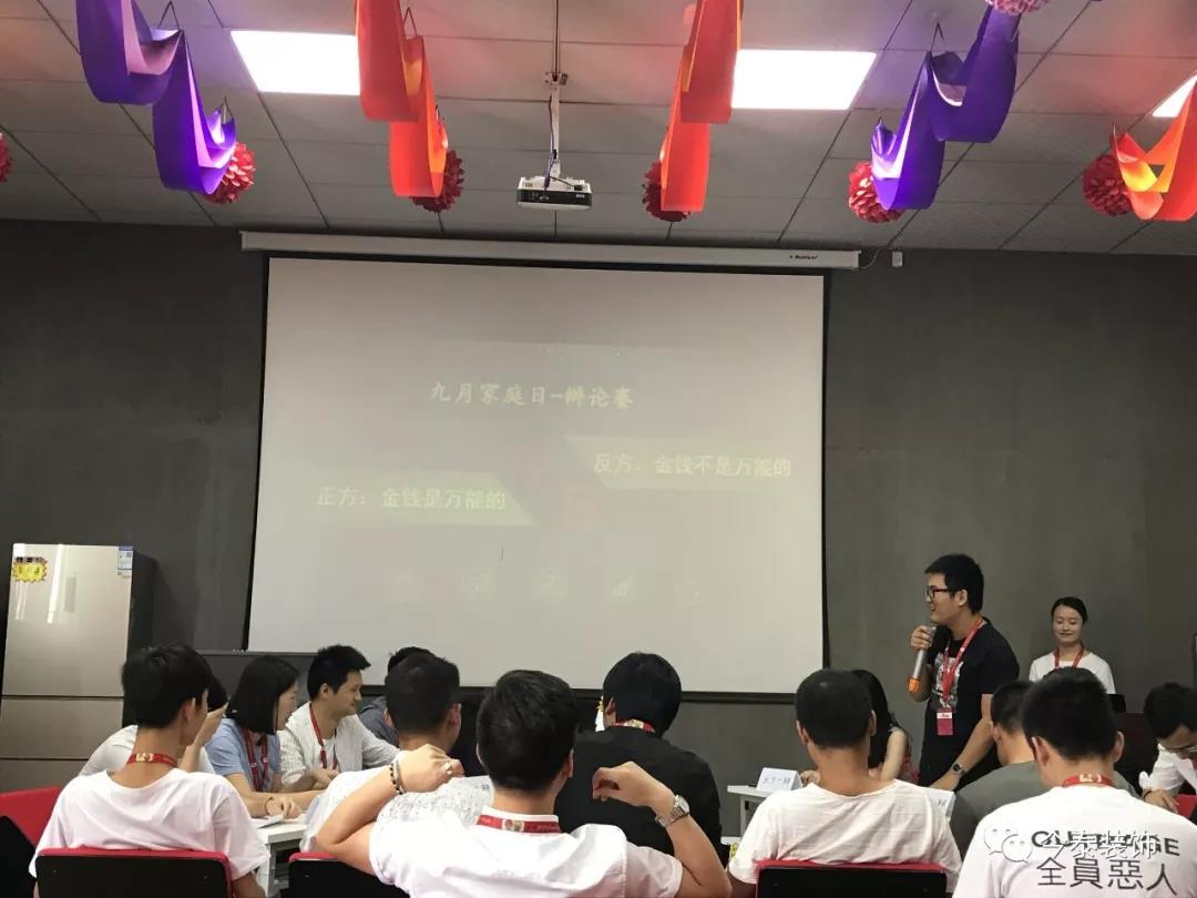 今泰裝飾家庭日暨9月員工生日會(huì)溫馨開啟！(圖6)