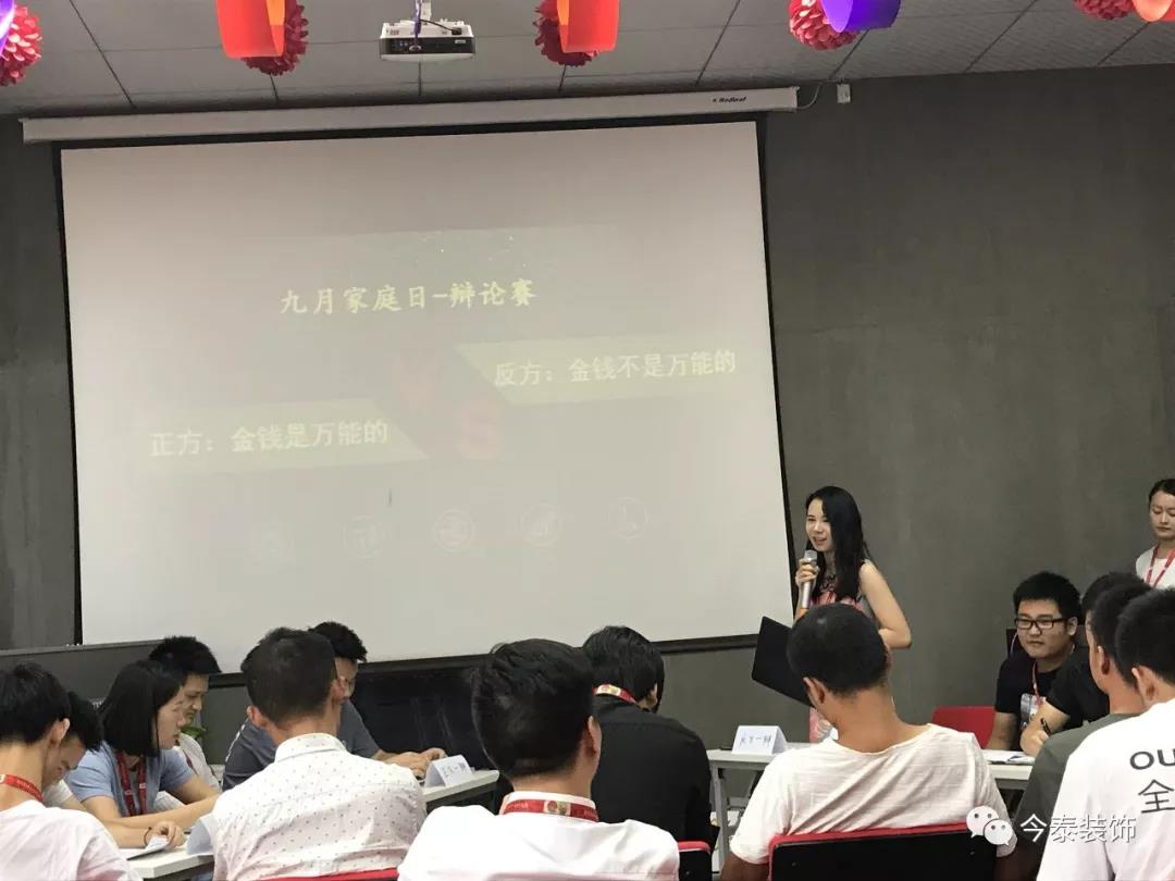 今泰裝飾家庭日暨9月員工生日會(huì)溫馨開啟！(圖4)