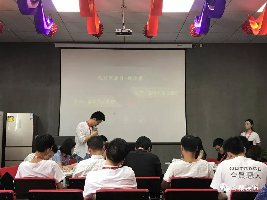 今泰裝飾家庭日暨9月員工生日會(huì)溫馨開啟！(圖5)