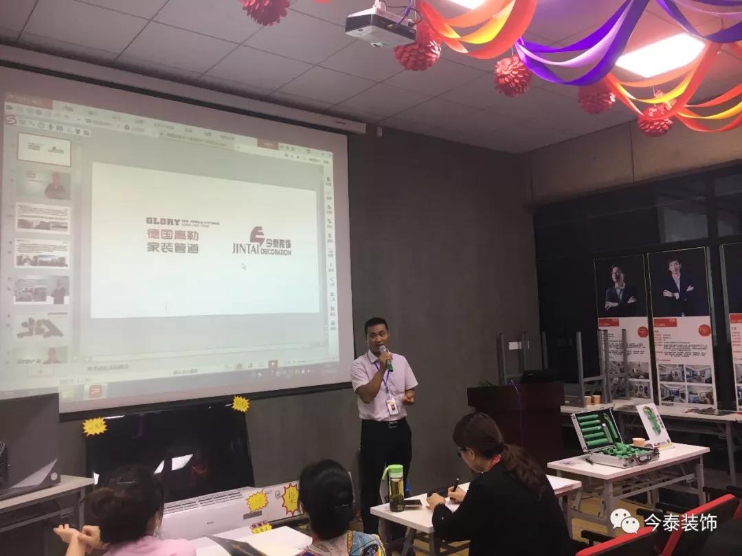 今泰裝飾9月廠家培訓(xùn)會(huì)圓滿舉行！(圖2)