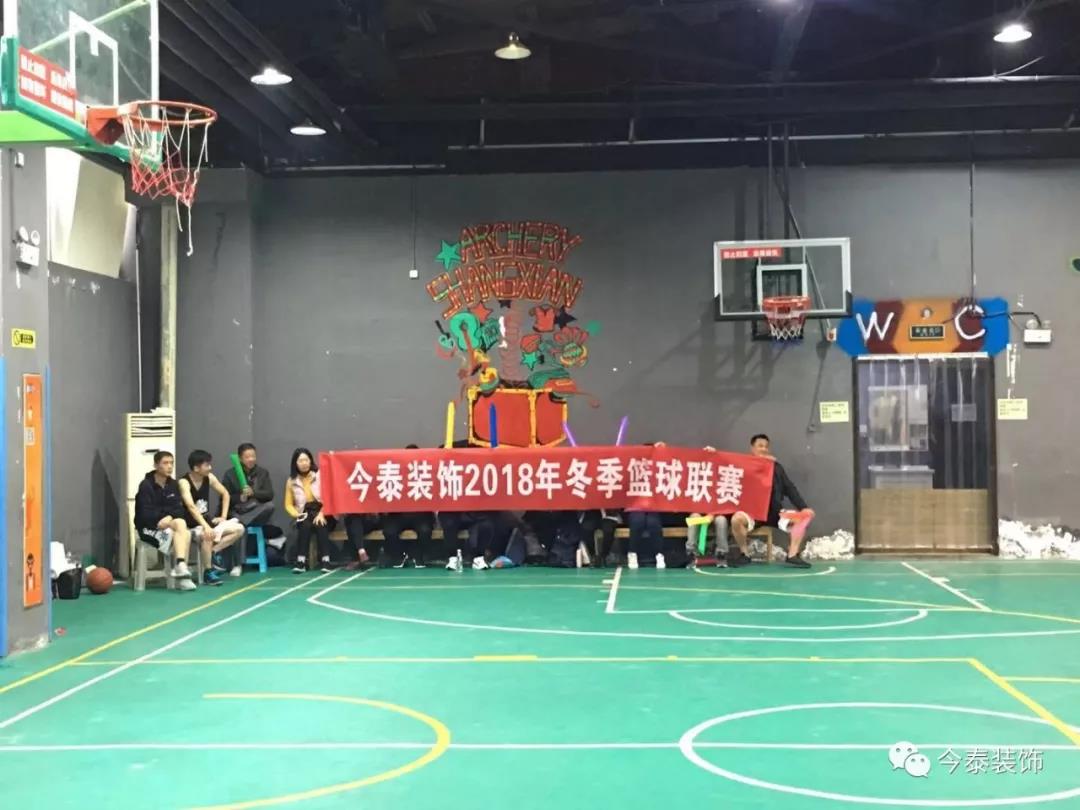 今泰裝飾冬季籃球聯(lián)賽圓滿結(jié)束！(圖1)