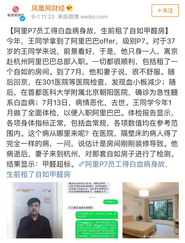 裝修污染又雙叒叕起波瀾？！說到底還是油漆危(圖1)