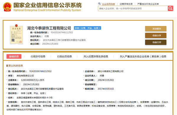 5大衡量點，讓無資質(zhì)公裝公司現(xiàn)原形！(圖2)