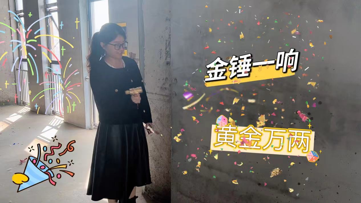 【項(xiàng)目開工】今泰裝飾又一新項(xiàng)目開工啦！(圖3)