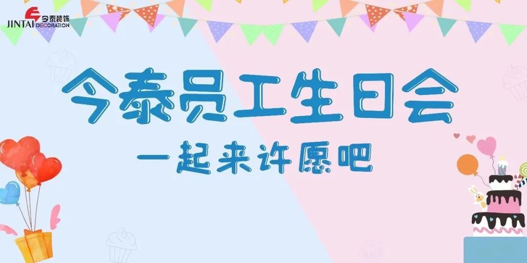 員工生日會l感恩有你，與愛同行(圖1)