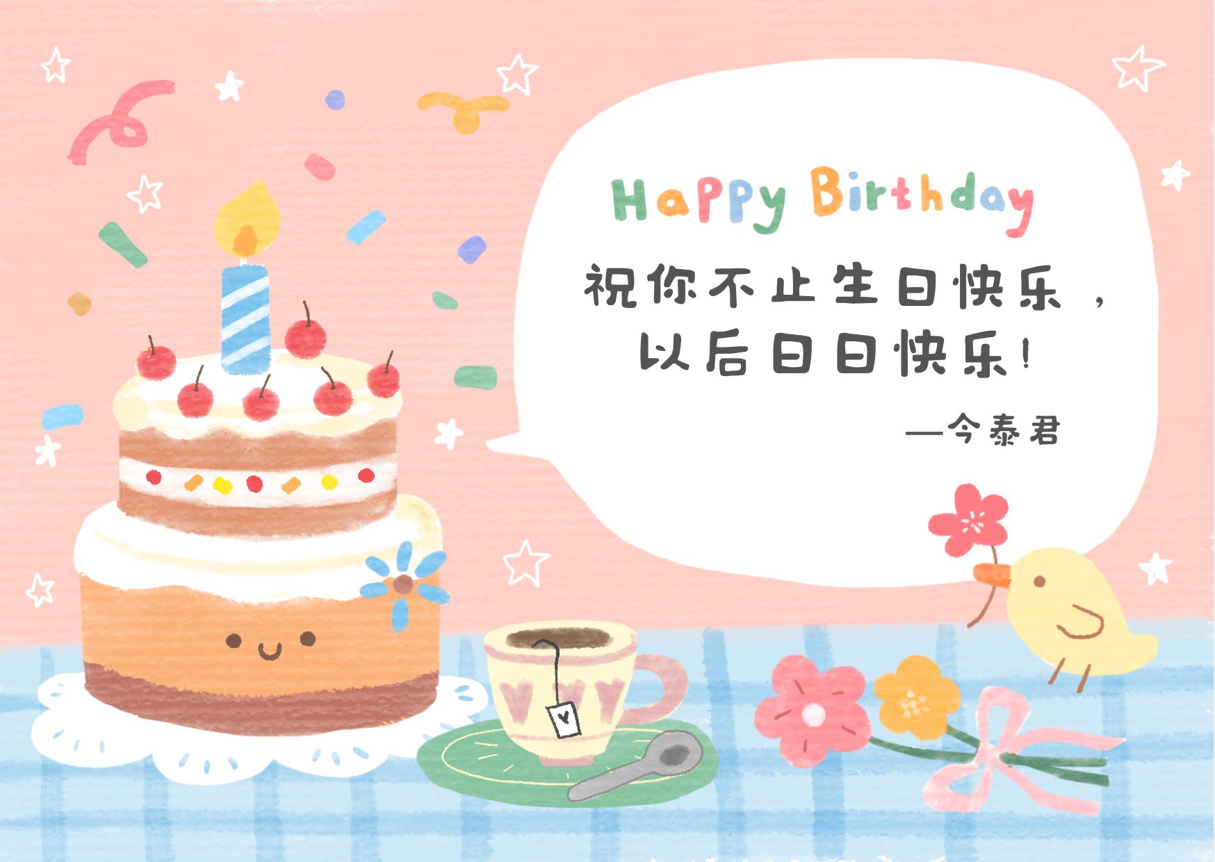 員工生日會l感恩有你，與愛同行(圖6)