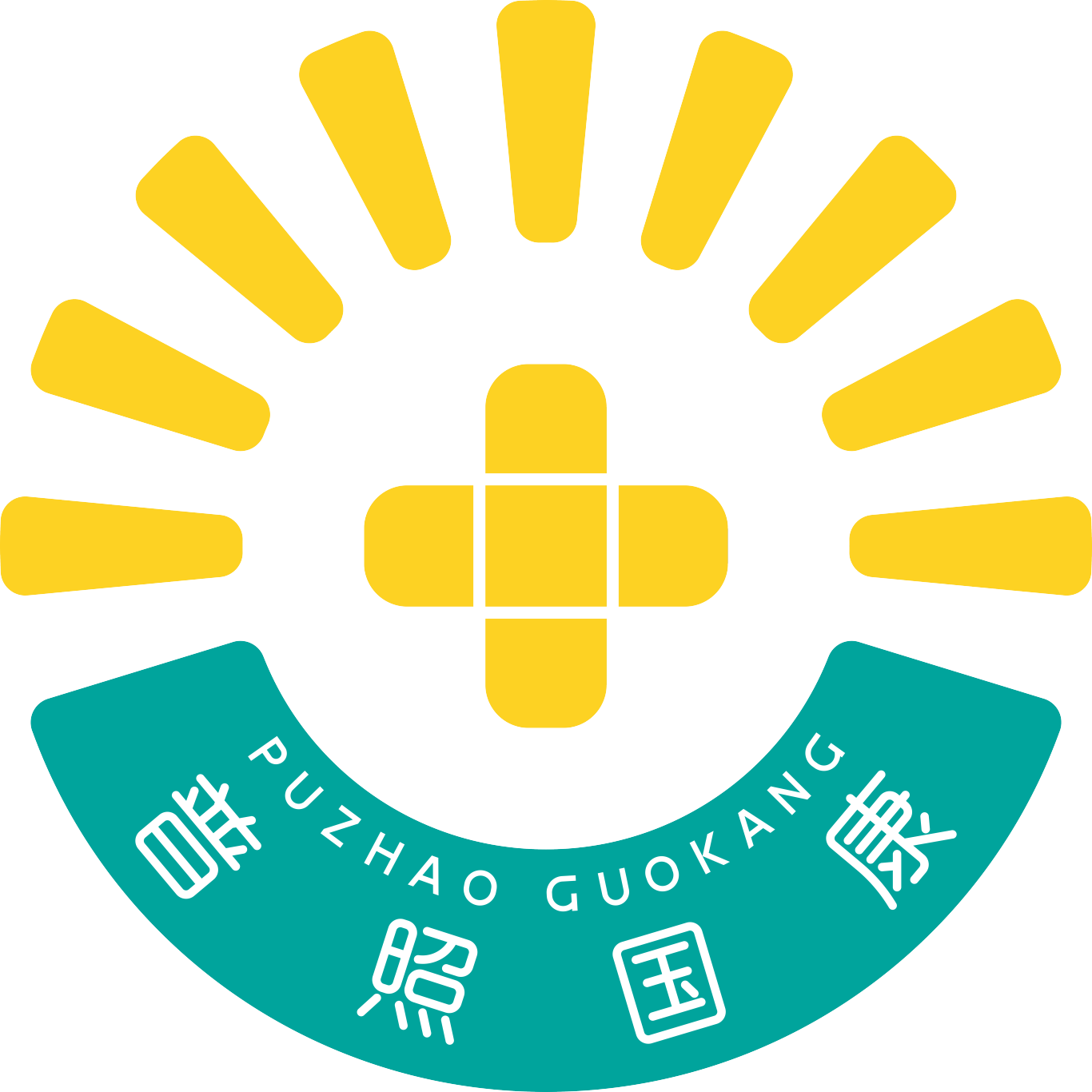 【設(shè)計(jì)案例】普照國(guó)康醫(yī)藥辦公室項(xiàng)目概念設(shè)計(jì)——以空間敘事，筑品牌基因(圖4)