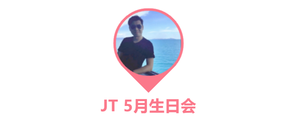 員工生日會 | 美好五月，溫情相遇(圖6)