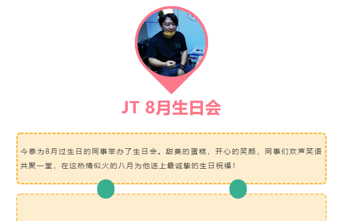 今泰大家庭，員工生日會，收獲無限快樂~(圖2)