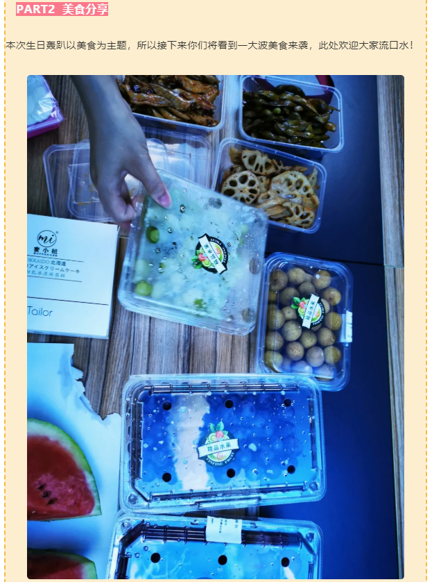 今泰大家庭，員工生日會，收獲無限快樂~(圖5)