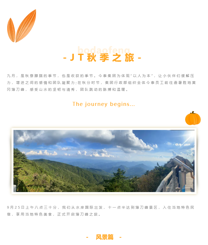 秋天了，來(lái)一場(chǎng)成年人的秋游吧(圖1)
