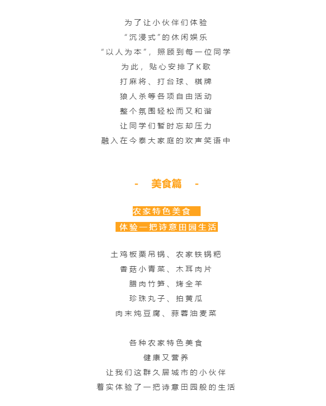 秋天了，來(lái)一場(chǎng)成年人的秋游吧(圖8)
