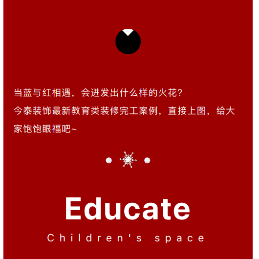 案例丨紅與藍的碰撞，“裝”出來的時尚！(圖3)