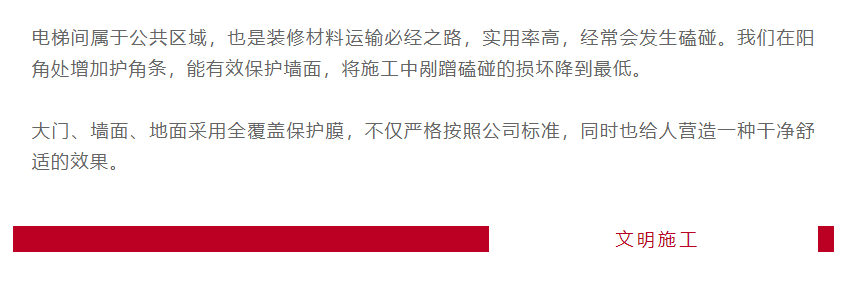 以責任之名，唯有匠心不負(圖4)